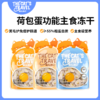 猫儿游记荷包蛋功能主食冻干 商品缩略图0