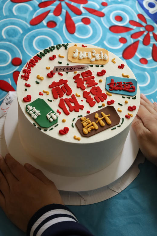 前程似锦 商品图2