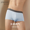 金三塔桑蚕丝氨纶 高弹包覆 舒适无感透气 U型平角内裤男士新品（私密物品不支持退换）   NZMDA201 商品缩略图0