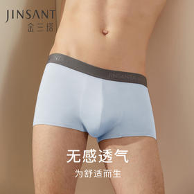 金三塔桑蚕丝氨纶 高弹包覆 舒适无感透气 U型平角内裤男士新品（私密物品不支持退换）   NZMDA201