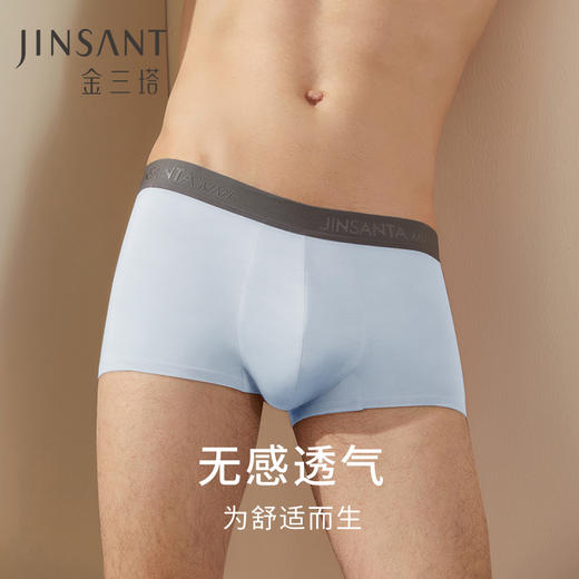 金三塔桑蚕丝氨纶 高弹包覆 舒适无感透气 U型平角内裤男士新品（私密物品不支持退换）   NZMDA201 商品图0