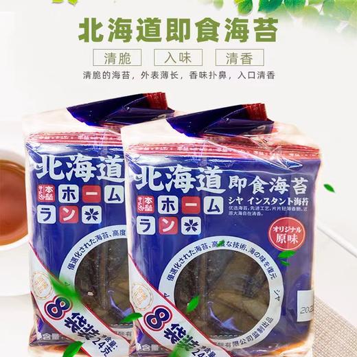 本垒即食海苔(原味) 商品图1