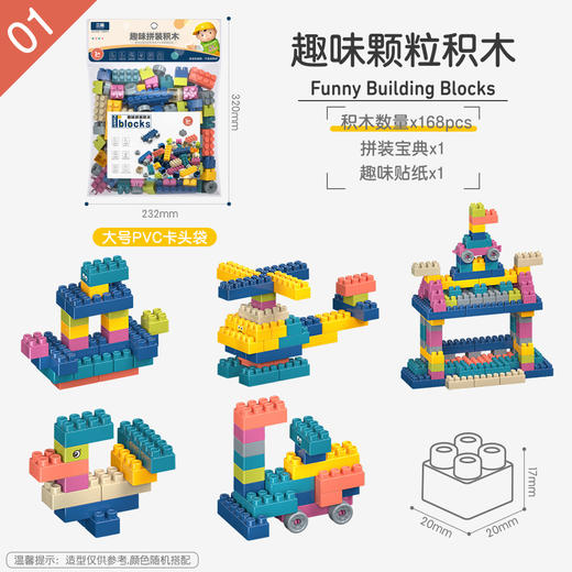 【手工拼装，百玩不厌！】套装儿童颗粒积木，幼儿园手工拼装益智玩具，拼搭创意益智锻炼-QQ 商品图6