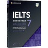 剑桥雅思官方真题集 7 商品缩略图0