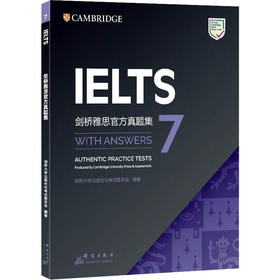 剑桥雅思官方真题集 7