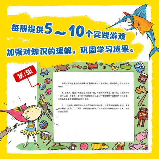 洛克数学启蒙1辑+2辑（共20册）3-6岁赠送20册针对练习册+20个深度教学视频 商品图2