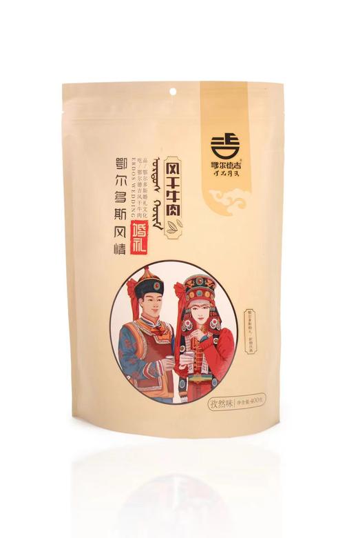 ［鄂尔德吉］鄂尔多斯特产风干半干牛肉干400g 商品图1