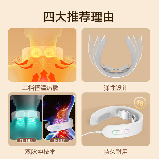 【宾多康】智能颈椎按摩仪 商品图5