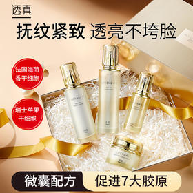 【抚淡细纹 煥活肌底】鎏金凝时四件套（水+乳+精华+霜）#鎏金凝时水乳套装淡纹补水控油妈妈保湿提拉紧致正品护肤品女