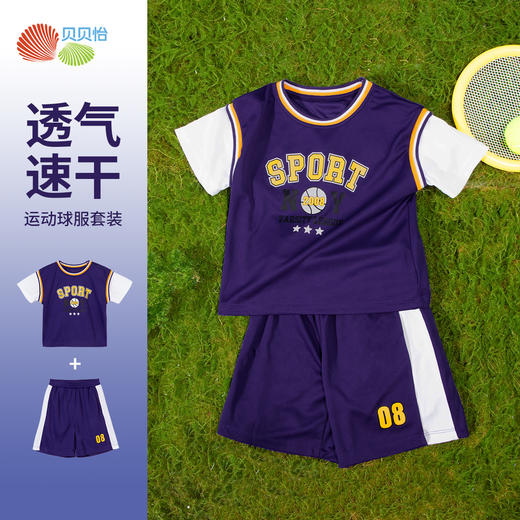 贝贝怡童装男童运动套装儿童假两件网眼透气凉感篮球服2024新夏装ZB2DT002
 商品图2