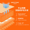 蜜丝婷 Mistine 水感清透倍护防晒乳 SPF50+PA+++ 40ml 身体面部隔离紫外线防晒液 小黄帽面部防晒 商品缩略图2