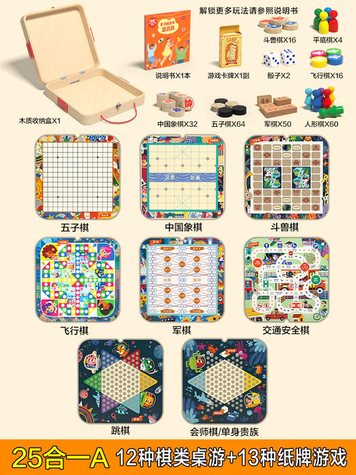 益智桌面游戏玩具五子棋多功能木制七合一飞行棋跳棋儿童玩具 商品图14