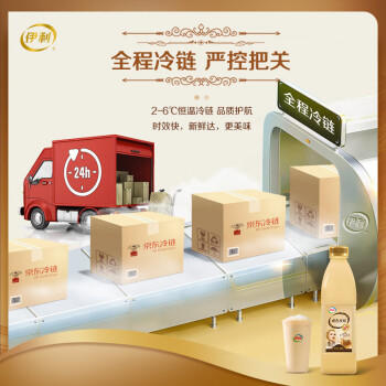 伊利帕瑞缇 褐色炭烧酸奶1050g/瓶风味发酵酸牛奶 焦香浓郁 商品图6