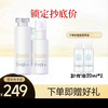 芙丽芳丝（freeplus) 水乳新包装 商品缩略图0