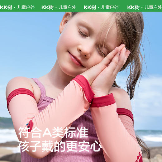 KK树儿童防晒冰袖男女童凉感防紫外线冰丝袖套宝宝遮阳透气冰袖夏缤纷夏日防晒冰袖 商品图3