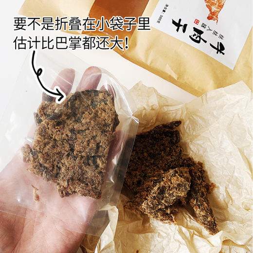 百吃不厌的正宗手撕牛肉干，比市面风干工艺更鲜香有嚼劲，入口牛肉味浓厚紧实！ 高蛋白低脂肪健康小零食，好吃不长肉！最新生产日期，保质期365天！ 商品图4