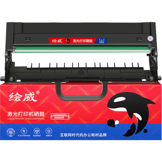 绘威适用联想GM265硒鼓架 Lenovo GM265DN GM262DN打印机硒鼓 墨盒 商品图1