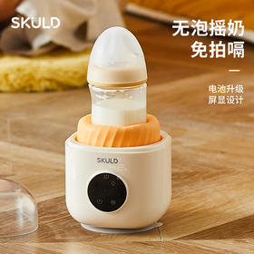 SKULD时蔻摇奶器婴儿电动恒温Y1