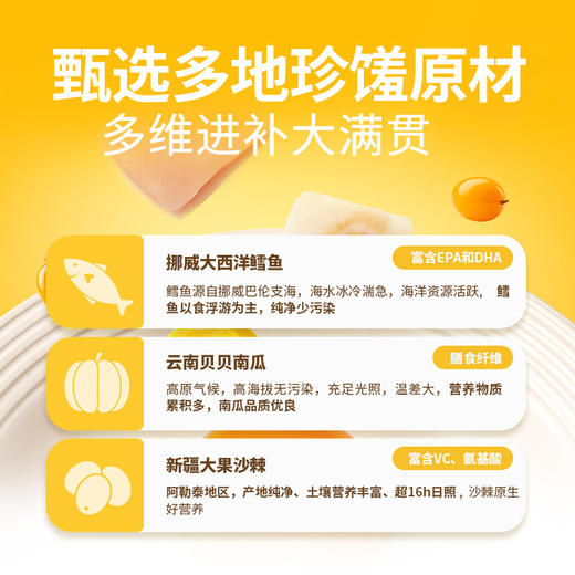 猫儿游记荷包蛋功能主食冻干 商品图2