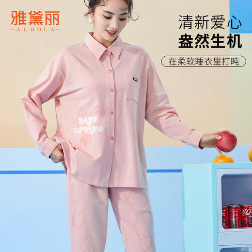 雅黛丽睡衣女款春秋高级感家居服套装2024新款棉质柔软可爱可外穿 商品图0