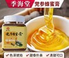 季海堂党参蜂蜜膏 商品缩略图0