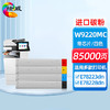 绘威W9100MC黑色管理型硒鼓 适用惠普HP LaserJet Color Managed MFP E77422dn E77428dn打印机墨盒 粉盒 商品缩略图0