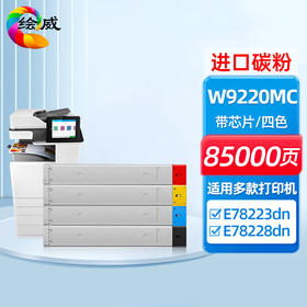 绘威W9100MC黑色管理型硒鼓 适用惠普HP LaserJet Color Managed MFP E77422dn E77428dn打印机墨盒 粉盒