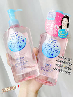 【日本直邮】高丝 深层清洁卸妆油230ml 非现货 约1~2周到货