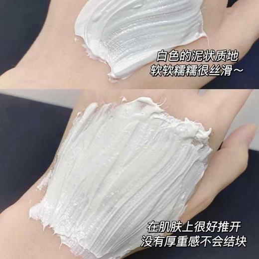 绽妍 净澈美肌白泥面膜125g 敏感肌清洁涂抹面膜控油祛痘水油平衡 心选到家 商品图3