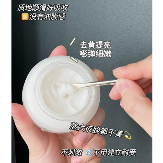 言之有物30%玻色因VC精华面霜K老紧致清爽保湿去黄提亮 商品图3