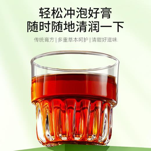 【冬季滋补】杞里香枇杷秋梨膏250g/瓶一年四季 泡水喝膏体浓稠 温润滋养 清甜不腻  商品图7