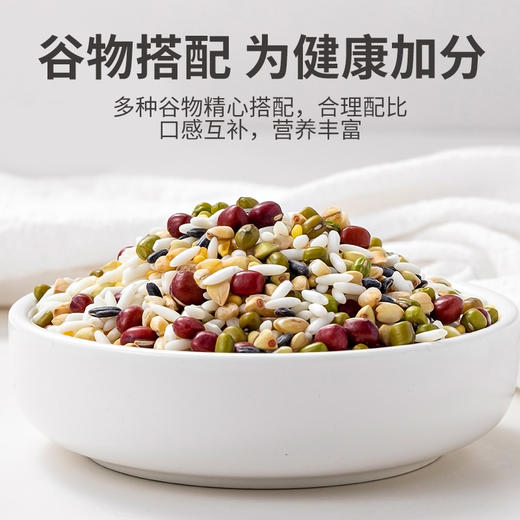 八宝米500g/袋装 商品图6