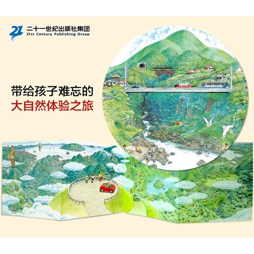 3-6岁 开车出发礼盒版 13册 3-6岁孩子阅读（赠4种精美车模） 二十一世纪 商品图5