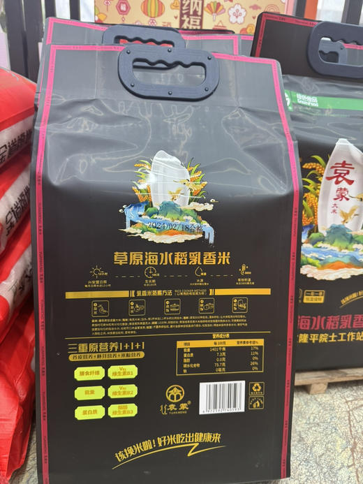 大米内蒙古草原海水稻乳香米10斤真空包装（水要少量）外地不发 商品图2