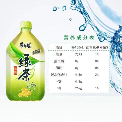 康师傅绿茶低糖蜂蜜茉莉味1L*12/箱【FY] 商品图2