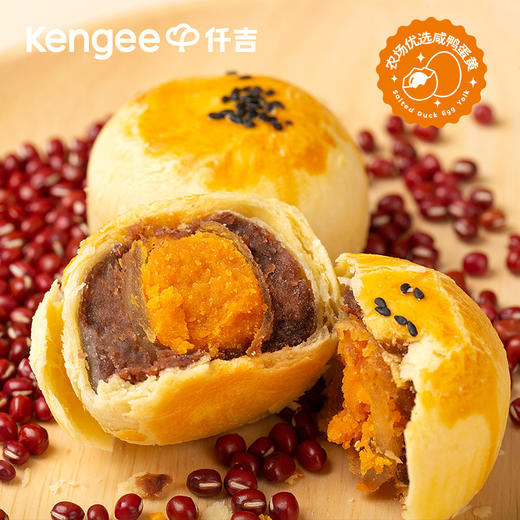红豆麻薯蛋黄酥 55g*4枚 无盒 商品图0