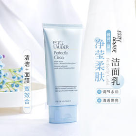 EsteeLauder 雅诗兰黛净莹柔肤洁面乳洗面奶150ml 深层清洁保湿滋润