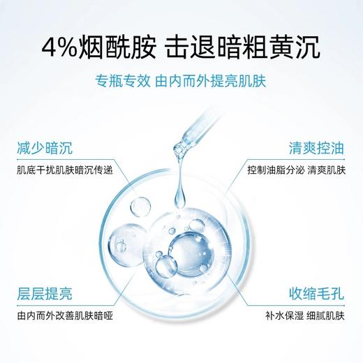 UFACE优斐斯传明酸/烟酰胺精华 30ml  氨甲环酸提亮肤色改善暗沉双子星组合 商品图7