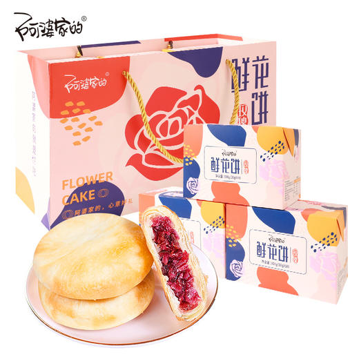 「云南特产！礼盒装」阿婆家的鲜花饼礼盒装900g 网红零食品中式糕点 商品图4