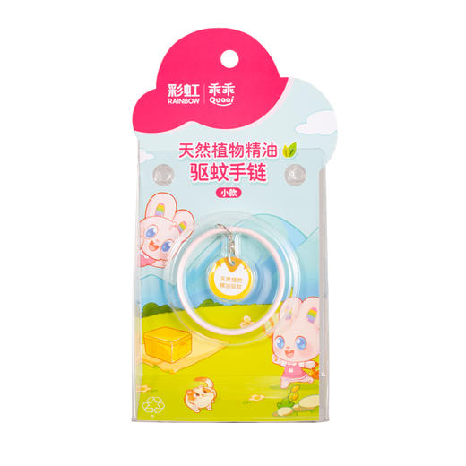 彩虹户外驱蚊防蚊手链手环(1手链+12挥散芯）（颜色大小随机发货） 商品图3