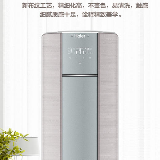 海尔（Haier）空调 KFR-72LW/28LEC81U1（典雅灰）爱神者 商品图1