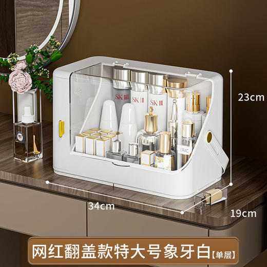 化妆品收纳盒桌面防尘护肤品梳妆台宿舍整理轻奢大容量口红置物架 商品图4