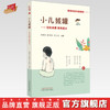 小儿拔罐 轻松拔罐 健康成长 刘明军 陈邵涛 仲崇文 主编 中国中医药出版社 小儿适宜技术丛书 商品缩略图0