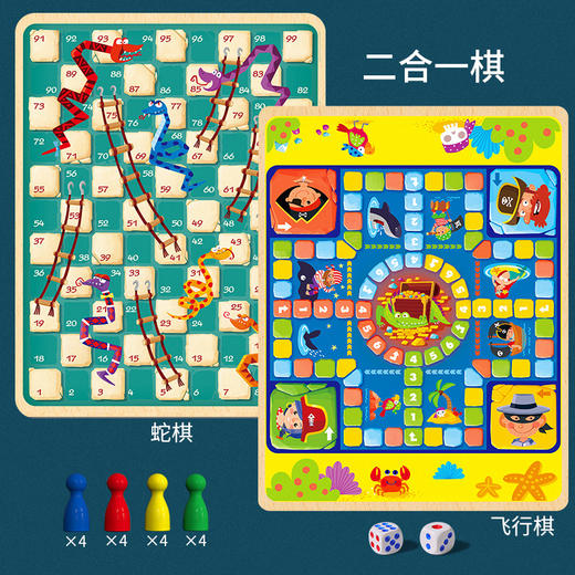 益智桌面游戏玩具五子棋多功能木制七合一飞行棋跳棋儿童玩具 商品图7