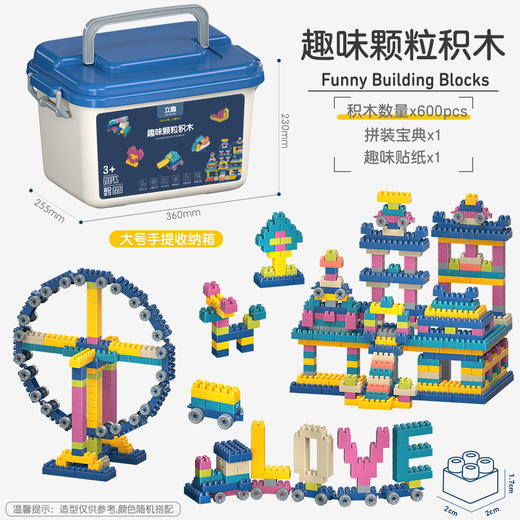【手工拼装，百玩不厌！】套装儿童颗粒积木，幼儿园手工拼装益智玩具，拼搭创意益智锻炼-QQ 商品图11