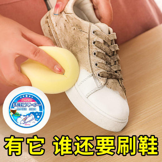 TZF-小白鞋清洁剂免洗刷鞋神器强效去污洗鞋清洁膏擦鞋专用白鞋清洗剂 商品图0