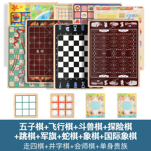 益智桌面游戏玩具五子棋多功能木制七合一飞行棋跳棋儿童玩具 商品图13