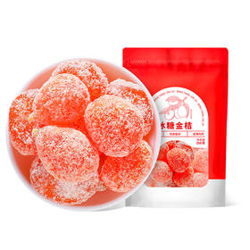 【杞里香冰糖金桔、甘草金桔250g】酸甜软糯  个大饱满  皮薄肉厚  橘香浓郁   是儿时的味道，口味任选