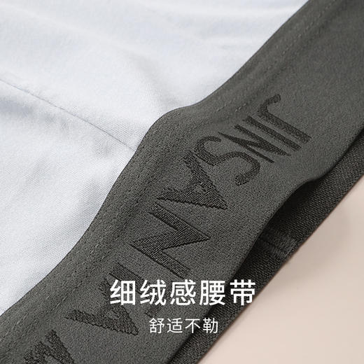 金三塔桑蚕丝氨纶 高弹包覆 舒适无感透气 U型平角内裤男士新品（私密物品不支持退换）   NZMDA201 商品图3