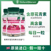 英国HOLLAND&BARRETT荷柏瑞葡萄籽提取物精华胶囊100mg50粒/瓶（偏远地区不包邮） 商品缩略图4